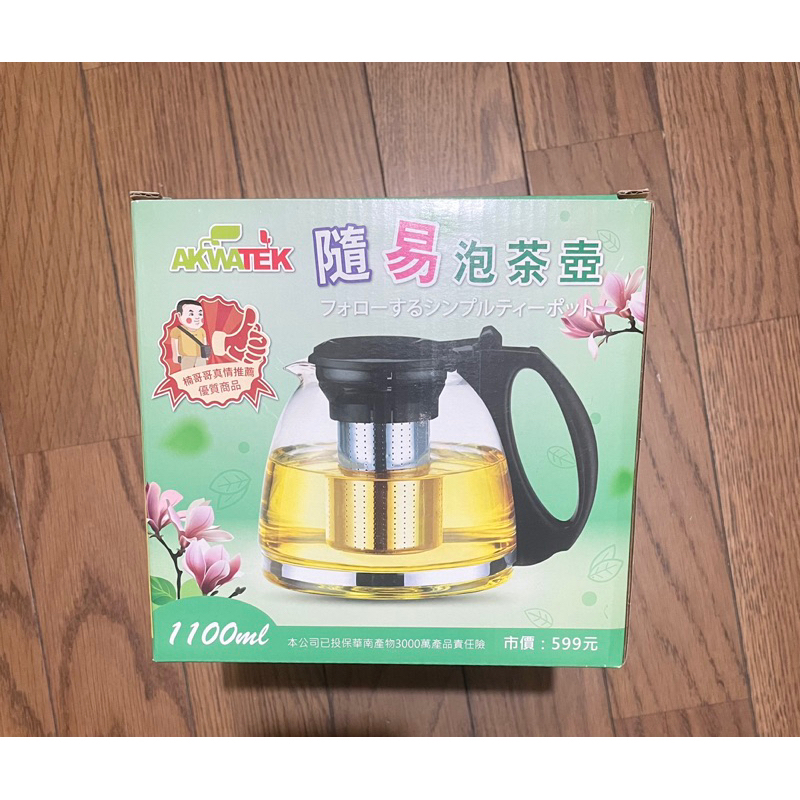 Akwatek泡茶壺1100ml