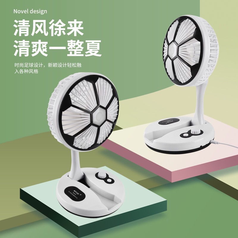 台灣現貨 7吋足球造型枱燈電風扇 折疊伸縮風扇 USB充電風扇