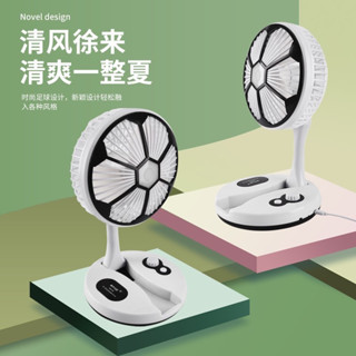 臺灣現貨 7吋足球造型枱燈電風扇 折疊伸縮風扇 USB充電風扇