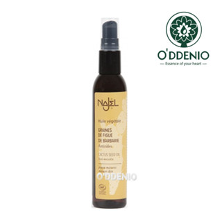 Najel【仙人掌籽油80ml】護膚聖品《歐丹尼》按摩油/精華油Cactus Seed Oil