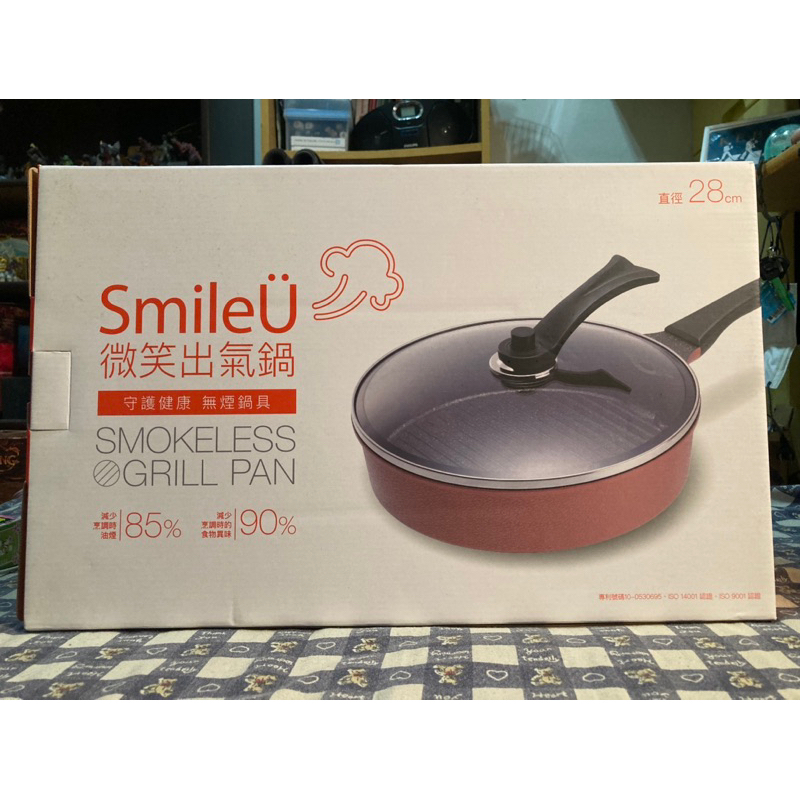 SmileU微笑出氣鍋 28cm圓形條紋不沾（煎）鍋