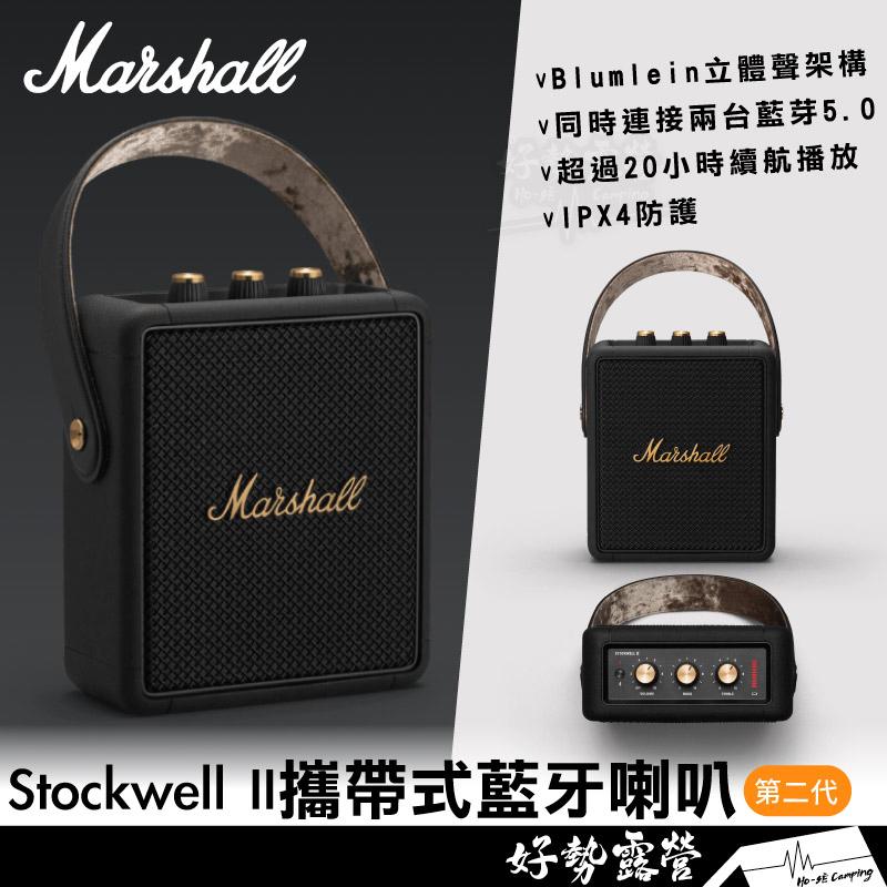 《10%蝦幣》Marshall Stockwell II攜帶式藍牙喇叭【好勢露營】古銅黑荔枝皮革 攜帶式搖滾提把藍芽音嚮