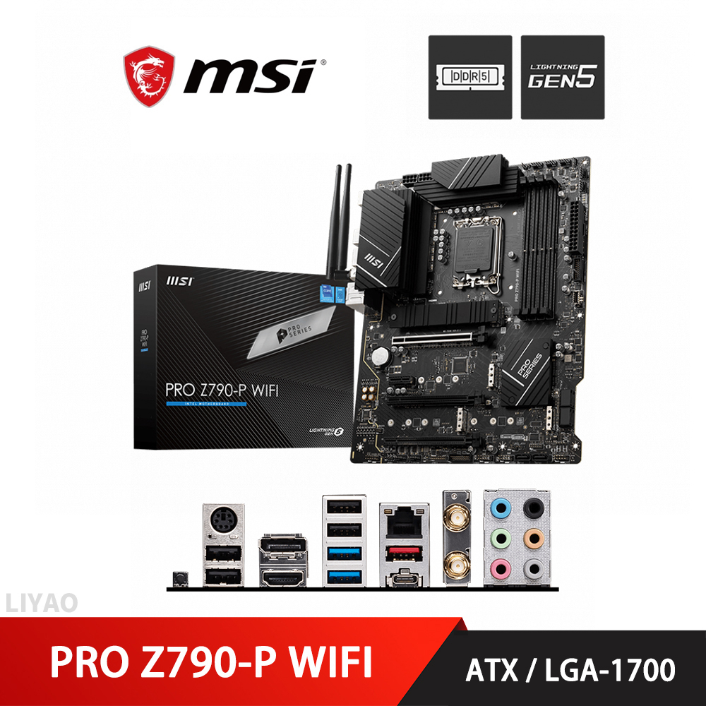 微星 PRO Z790-P WIFI 主機板 ATX/1700腳位