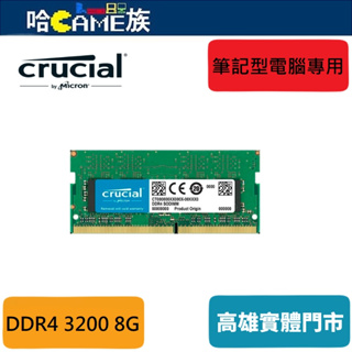 Micron Crucial 美光 NB-DDR4 3200 8G 筆記型電腦記憶體 原廠終身保固 輕鬆進行多工作業