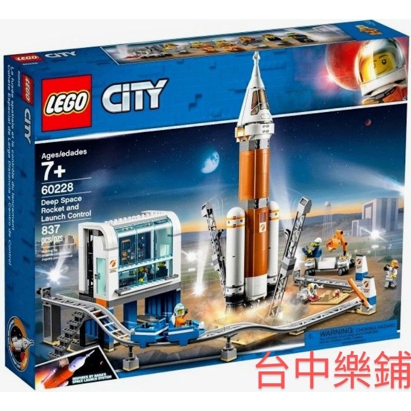 [台中可自取] ⭕現貨⭕ 樂高 LEGO 60228 重型 火箭 基地 發射控制 城市 CITY 太空 宇宙 宇航