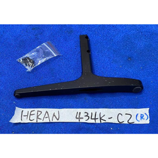 HERAN 禾聯434K-C2 單支 R 腳架 腳座 底座 附螺絲 電視腳架 電視腳座 電視底座 拆機良品