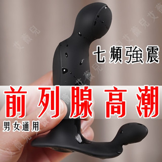 【隔日到貨】查德-前列腺按摩器 肛塞 前列腺按摩器 肛塞 前列腺高潮 按摩棒 按摩器 後庭塞 電動按摩棒 情趣玩具