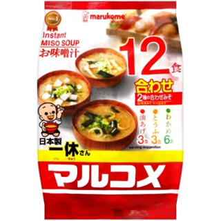 日本 丸米 Marukome 一休味噌湯 料亭之味 即食味噌湯 減鹽