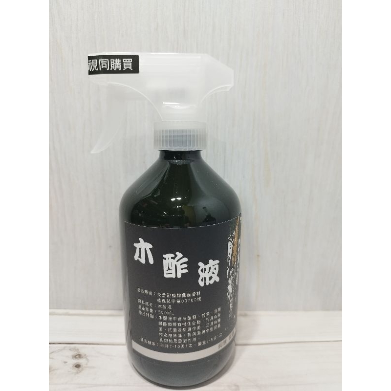 現貨【全館590超取免運】木醋液500ml【蒔花弄草】