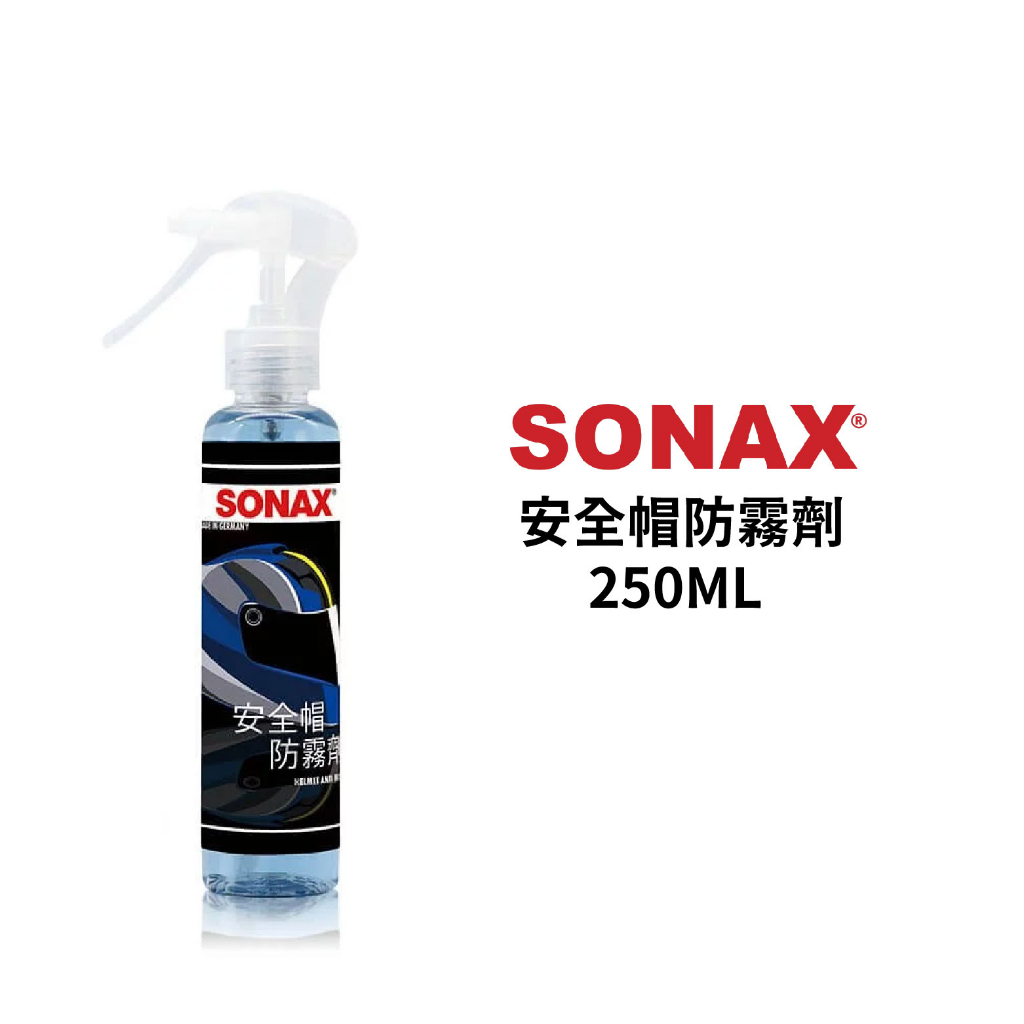 SONAX 舒亮 安全帽防霧劑 250ml