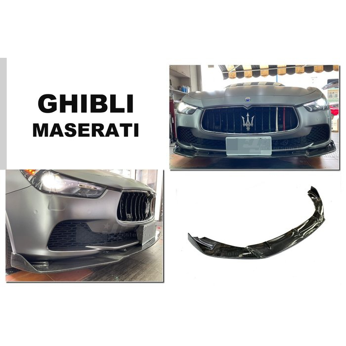 》傑暘國際車身部品《 全新 瑪莎拉蒂 Maserati Ghibli 前期 後期 碳纖維 前下巴 卡夢 前下 空力套件