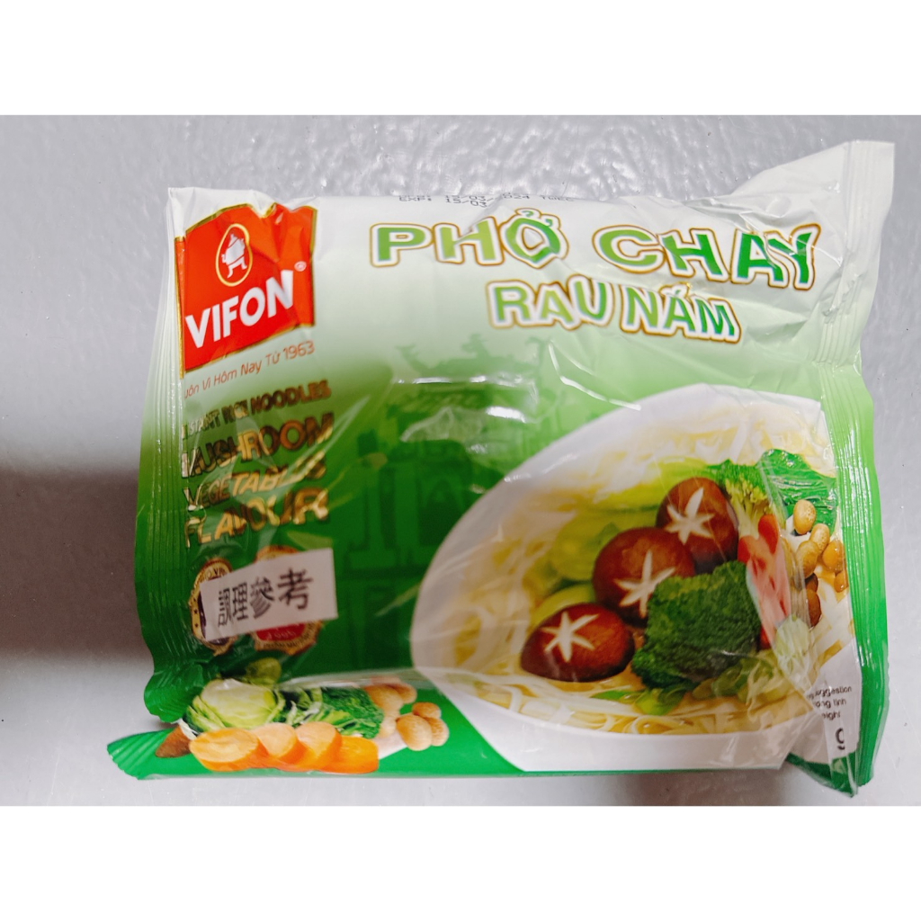 現貨🔥 越南 VIFON速食河粉-蔬菜風味