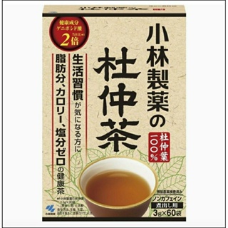 [日本進口]日本製-小林製藥-杜仲茶 3克×60包 $680
