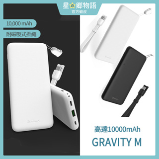 台灣現貨 亞果元素GRAVITY M 10000mah USB-C PD 3.0 / QC3.0 快充行動電源