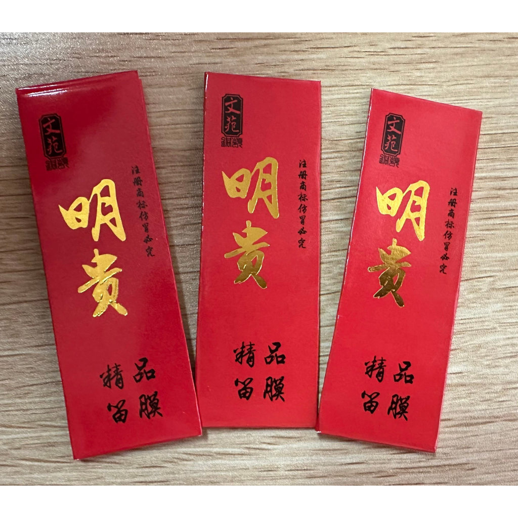 🎶雲林-KAYSER凱薩音樂🎶 明貴精品 中國笛專用笛膜/天然蘆葦