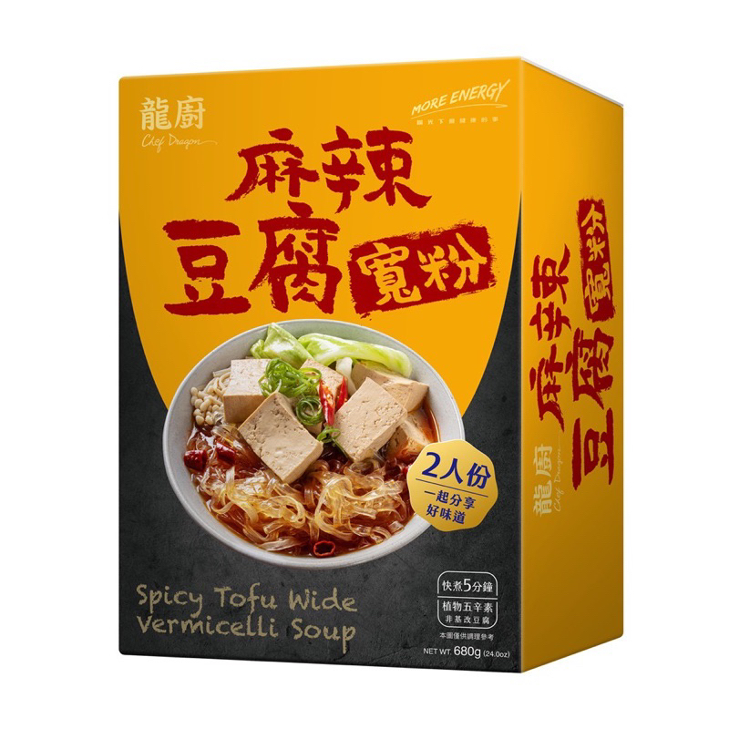 【龍廚】麻辣豆腐寬粉680G(2包裝) 現貨 出清特價