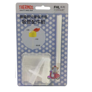 {阿猴達可達} THERMOS 膳魔師 新兒童彈蓋吸管水壺400ml公司貨 FHL專用吸管 一組特價220