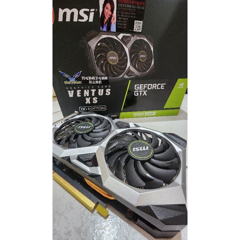 自用 二手Msi 1660 Super  Ventus Xs 便宜賣