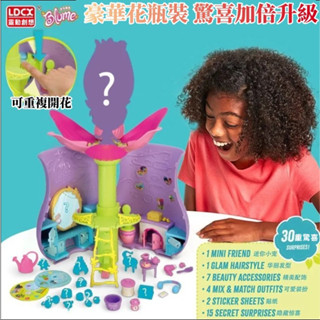 Blume Doll 花盆娃娃 開花精靈 娃娃盲盒 驚喜公主 開花玩具 樂布魯姆女孩 兒童節 交換禮 生日禮物 過家家
