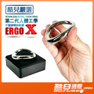 第二代人體工學不鏽鋼彎曲屌環 STAINLESS STEEL COCK RING ERGO X 立體彎曲造型更服貼男性曲