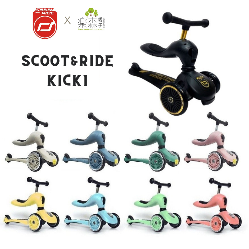 奧地利 Scoot&amp;Ride Kick1 Cool 飛滑步車 滑板車 滑步車【樂森親子用品】