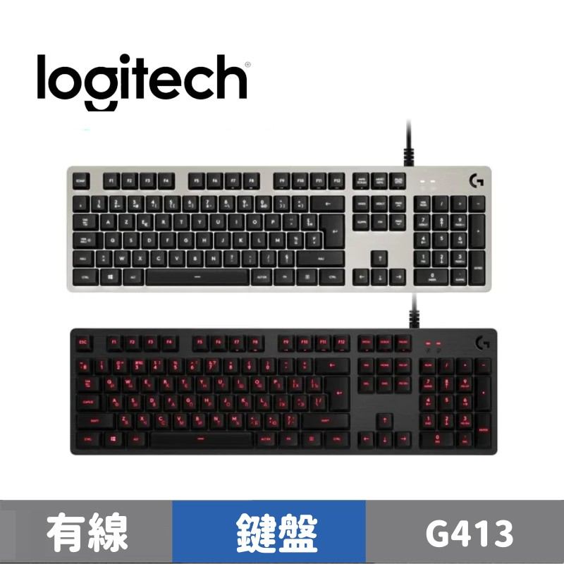 Logitech 羅技 G413 機械式背光遊戲鍵盤