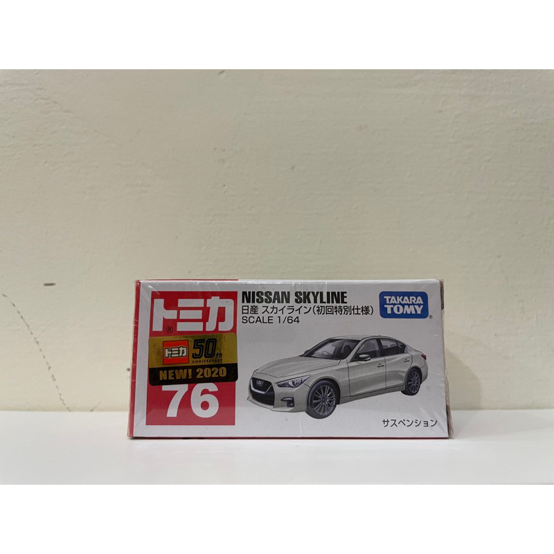 Tomica - 76 - 全新未拆 - 初回 NISSAN SKYLINE （有車貼）