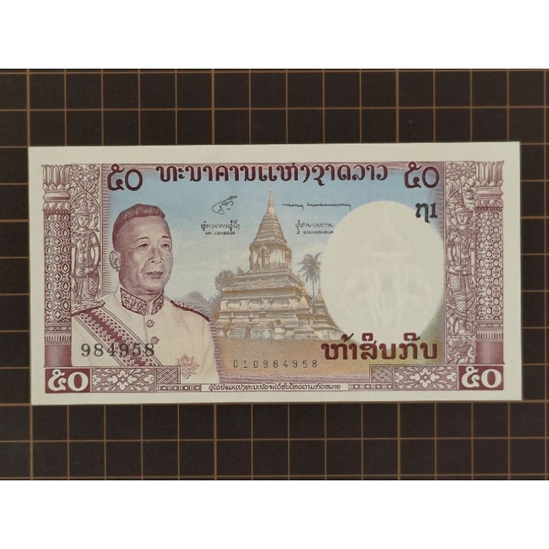 【新竹黃生生】寮國 紙鈔 50 基普 1963年《品相 UNC》