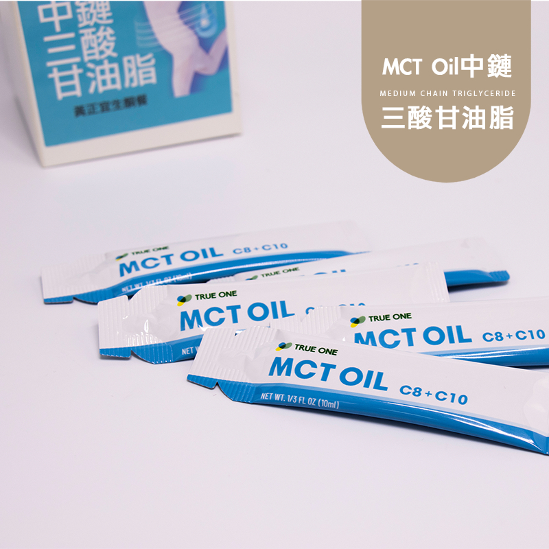 黃正宜生酮餐 MCT Oil 中鏈三酸甘油脂 好撕隨身包 現貨2日出貨