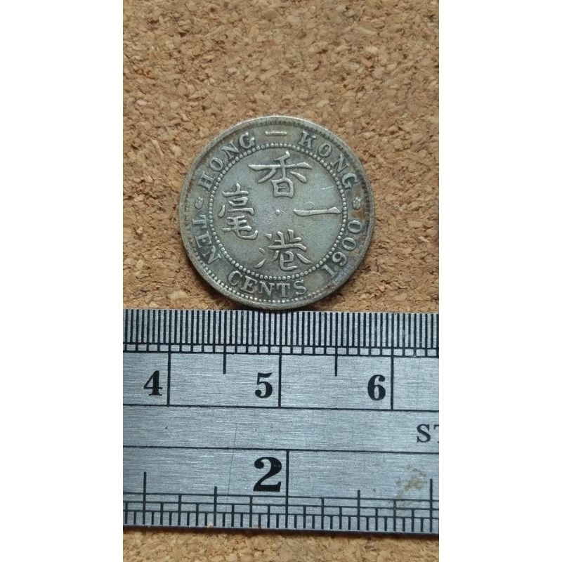 R36--1900香港一毫銀幣--