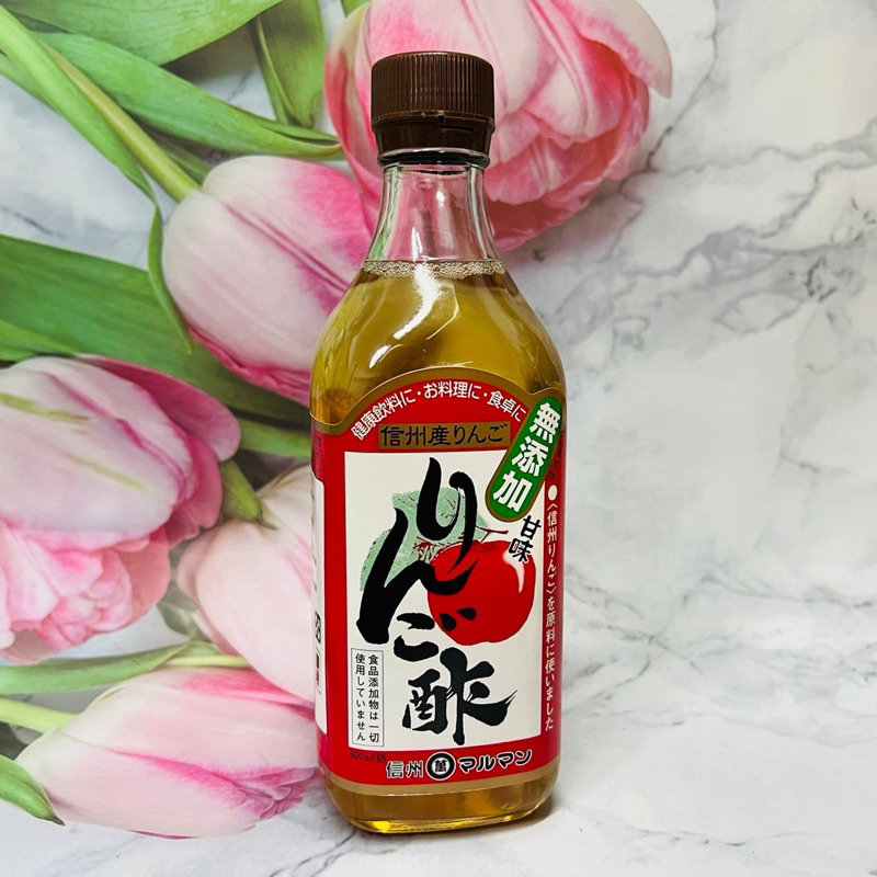 日本 maruman 丸萬 無添加 甘味 蘋果醋 500g 使用信州產蘋果 飲料 料理 食卓 萬用醋