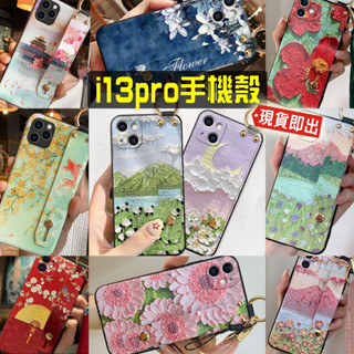 臺灣 iphone 13 pro 手機殼 浮雕殼 腕帶 支架 蘋果 手機套 防摔全包 iphone13 矽膠殼