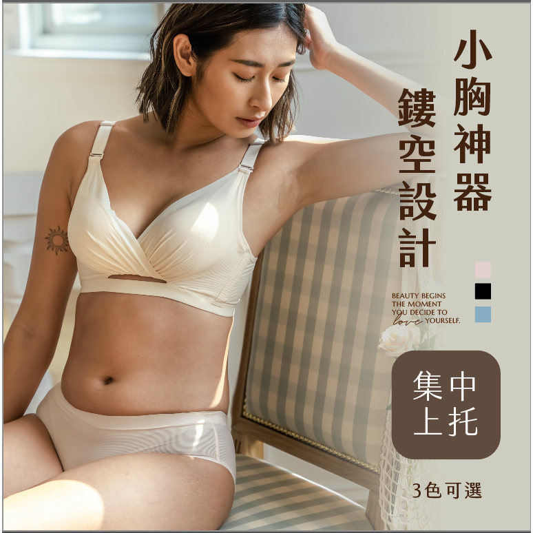 【Sexy in Shape】微光 扭結集中無鋼圈內衣 - 3色