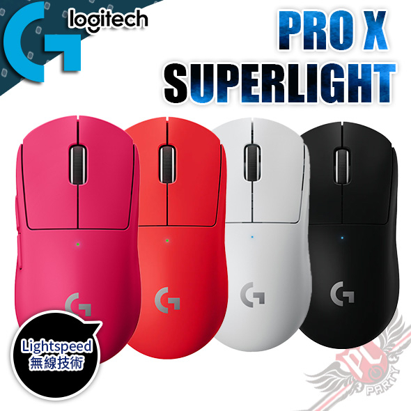 Logitech 羅技 G PRO X SUPERLIGHT 無線電競滑鼠 PCPARTY