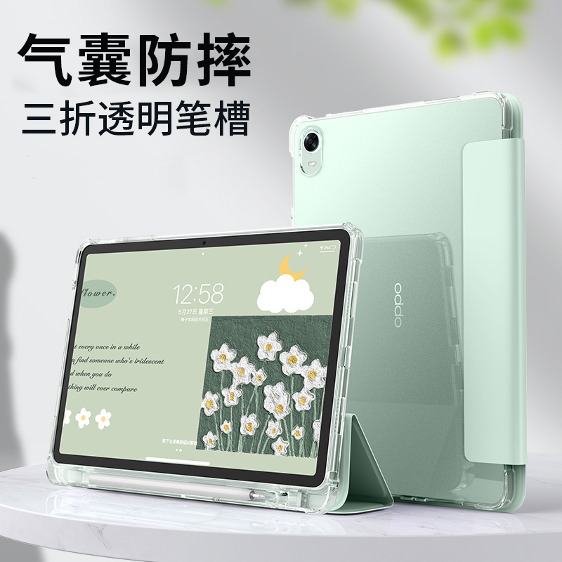 OPPO Pad Neo 保護套 智能休眠皮套 三折支架帶筆槽保護殼 適用OPPO pad 2 11.6吋 筆槽皮套