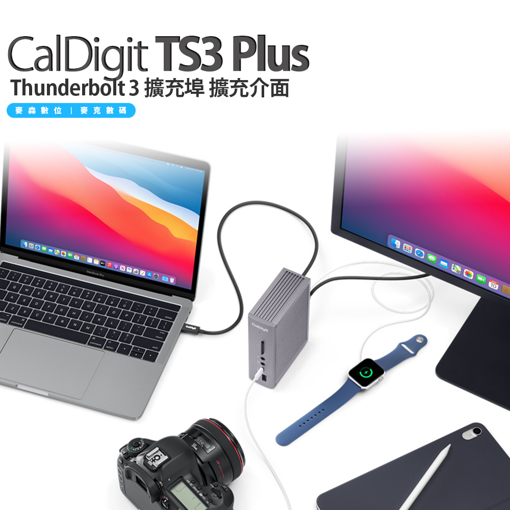 CalDigit TS3 Plus的價格推薦- 2023年5月| 比價比個夠BigGo