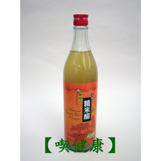 【喫健康】陳稼莊天然糙米醋(600cc)/玻璃瓶限制超商取貨限量3瓶