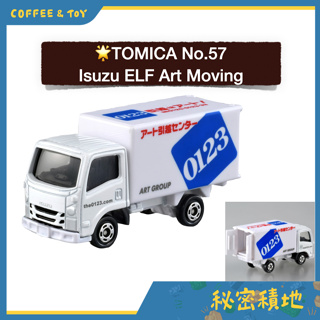 TOMICA 多美小汽車 No.57 Isuzu ELF Art Moving 貨車【新車貼】正版代理 全新現貨
