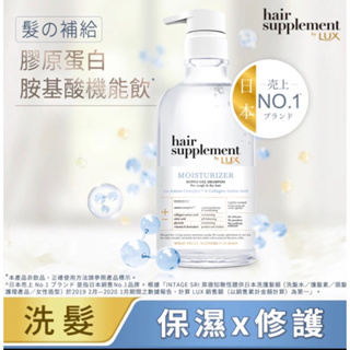 麗仕🧚‍♂️髮的補給膠原蛋白胺基酸洗髮精/效期到2025/04