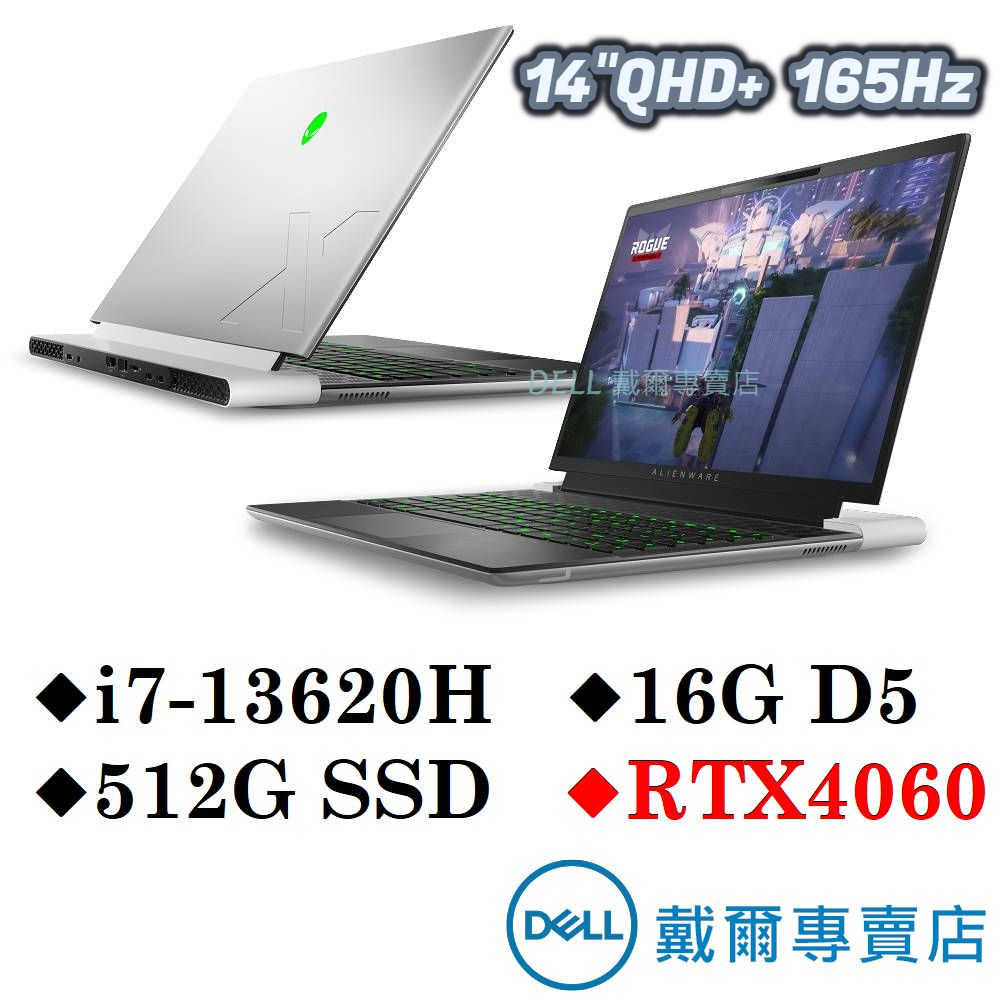 DELL Alienware x14 R2 14吋電競筆電 i7-13620H/16G/512GSSD/RTX4060