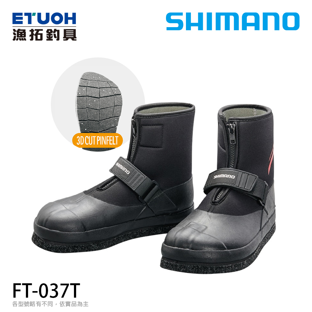 漁拓釣具 SHIMANO FT-037T 黑 [中筒防滑鞋]