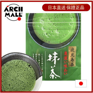 【日本直送】日本鹿兒島抹茶粉 30克 Arch Mall