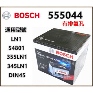 頂好電池-台中 BOSCH 555044 55AH 銀合金汽車電池 LN1 ALTIS CROSS 油電車 有排氣孔
