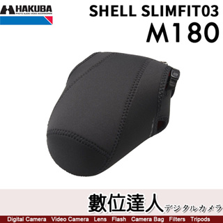 HAKUBA SHELL SLIMFIT03 M180 黑色 相機保護套 / 防刮 防髒 收納包 數位達人