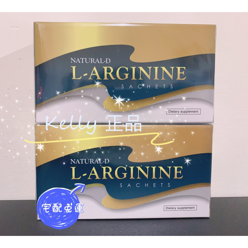 NaturalD高濃度精胺酸順暢強芯組（宅配免運）NATURAL-D L-ARGININE L-精胺酸粉末 9盒