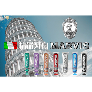 🇮🇹義大利 Marvis 精品級 牙膏 85ml 牙膏中的 愛馬仕 美白牙膏 ✅守法開發票 (即期品)