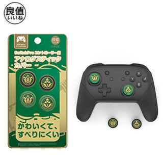 【電玩指標】十倍蝦幣 NS Switch 配件 良值 阿吉託摩 造型主題 貓爪 搖桿帽 類比帽 類比套 搖桿套 蘑菇頭