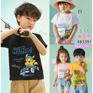 💕爆系新款💕夏季短袖上衣 男童上衣 寶可夢 皮卡丘兒童上衣 卡通上衣 生日禮物 送禮