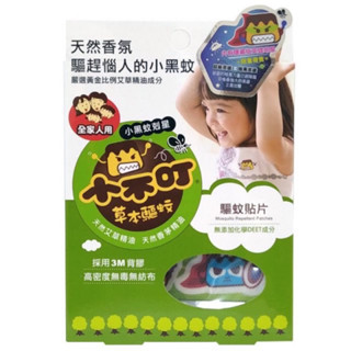 小不叮草本驅蚊貼片-嬰幼兒6枚