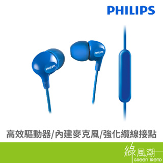 PHILIPS 飛利浦 SHE3555BL有線入耳式耳機-藍